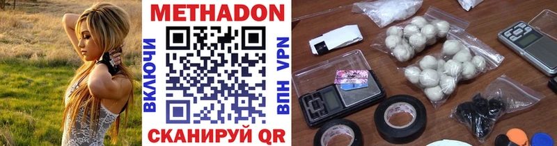 МЕТАДОН methadone  купить наркоту  Долинск 